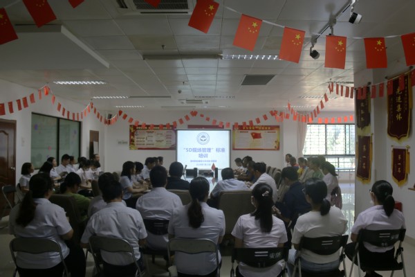 理论实操相印证   培训观摩促提升——漳州校区服务办党支部开展“5D现场管理标准”培训