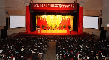 后勤集团全体党员参加学校深入学习实践科学发展观活动动员大会