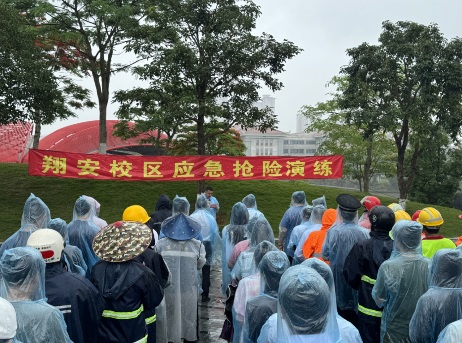翔安校区开展2024年应急抢险演练,共筑校园安全防线