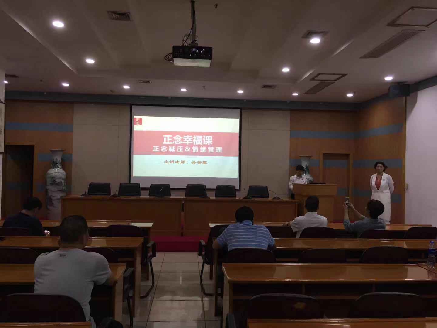 集团管理骨干综合素质提升班举办《职场压力与情绪管理》讲座