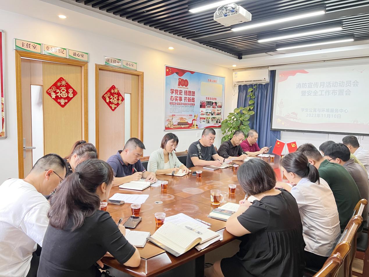 强化消防意识,筑牢安全防线——学生公寓与环境服务中心组织开展消防宣传月系列活动