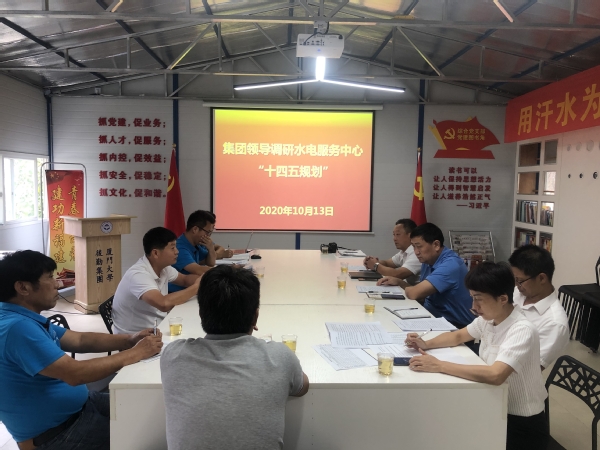 集团领导到各单位调研“十四五”规划编制情况