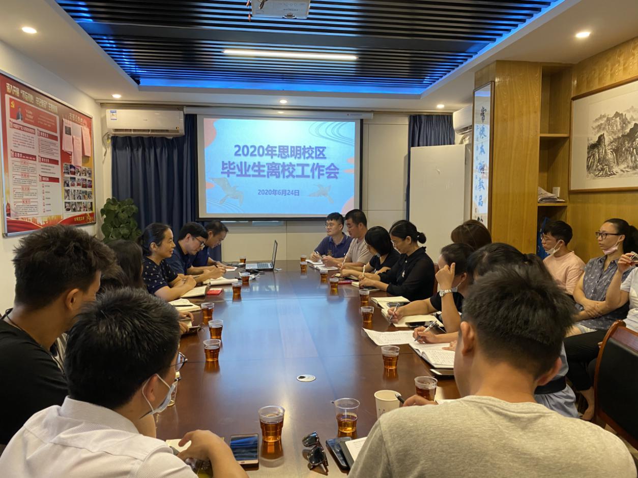 别样毕业季,倾心服务送别莘莘学子