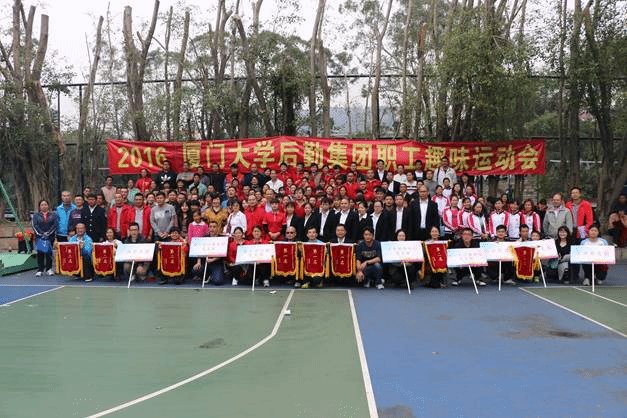 后勤集团2016年度职工趣味运动会圆满举办