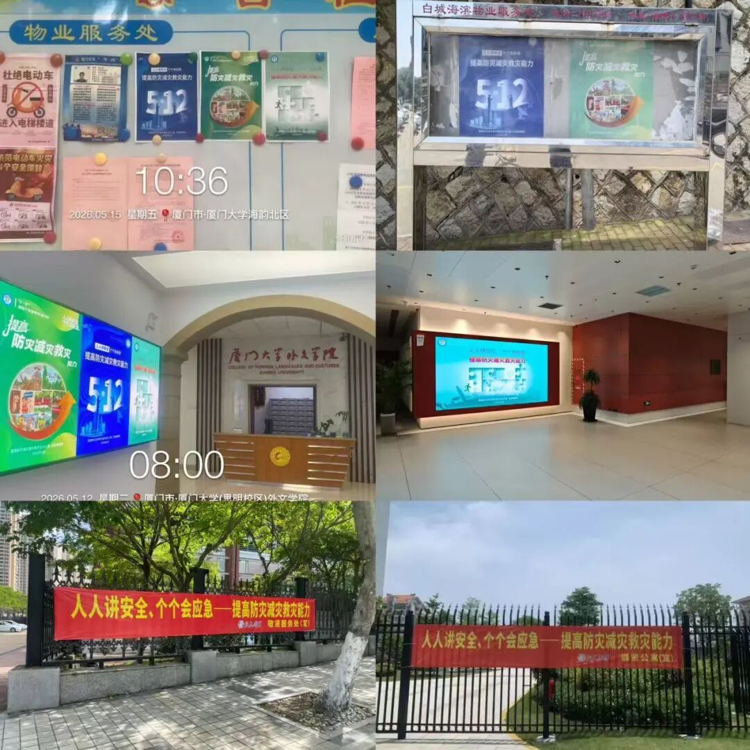 南强城市服务公司实战练兵 筑牢防灾减灾防线