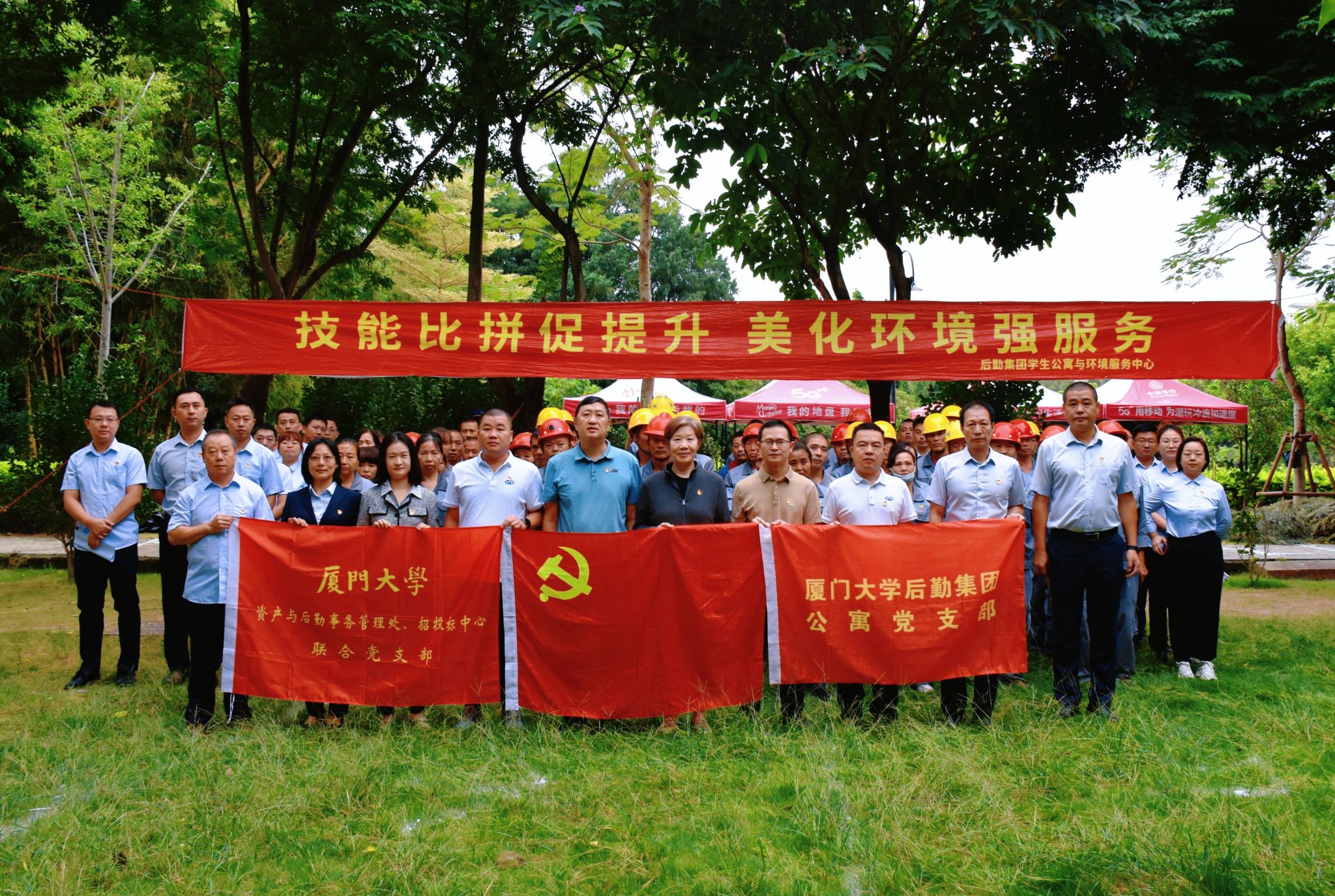 匠心筑绿,技能争先