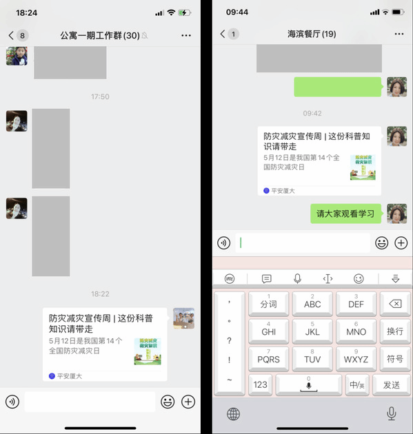 深入排查安全隐患,筑牢防灾安全红线——饮食服务中心开展各餐厅安全检查