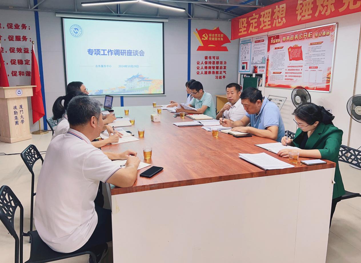 集团领导到会务服务中心调研指导工作