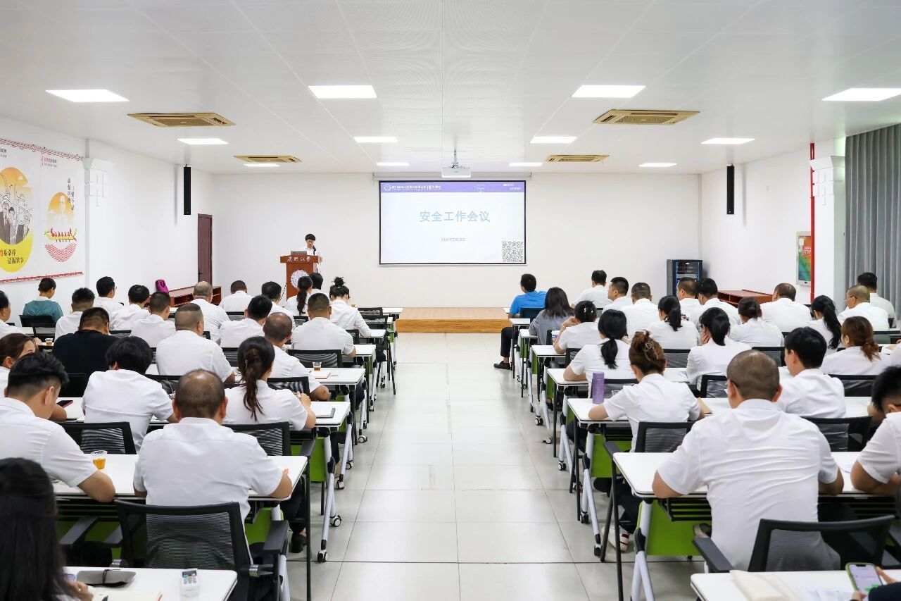 南强后勤服务公司召开安全工作暨中高考供餐保障工作动员部署会