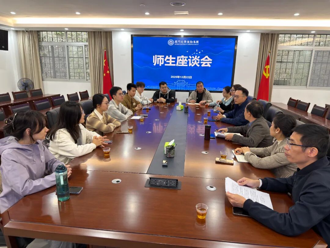 后勤集团召开师生座谈会