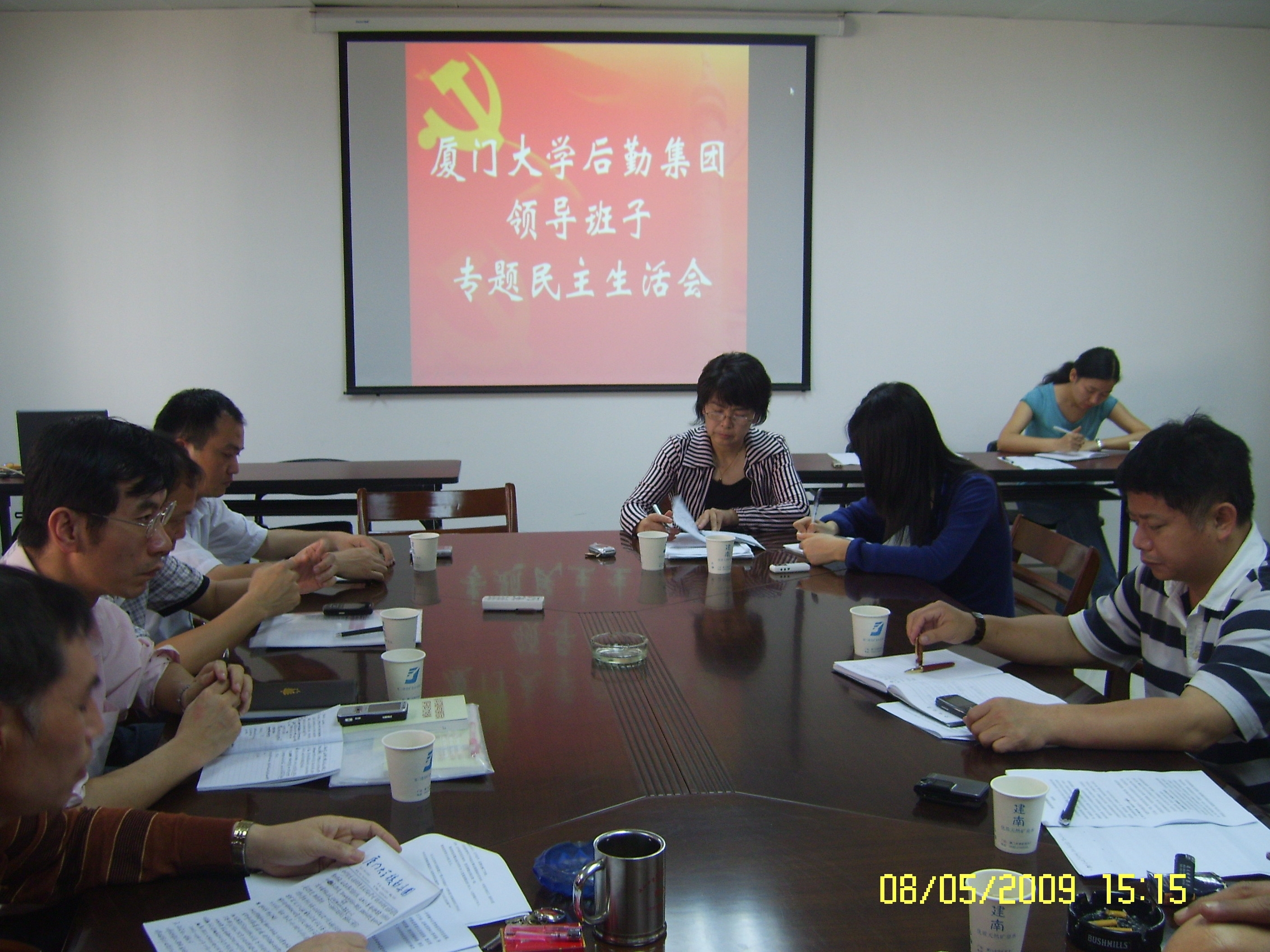 后勤集团召开领导班子专题民主生活会