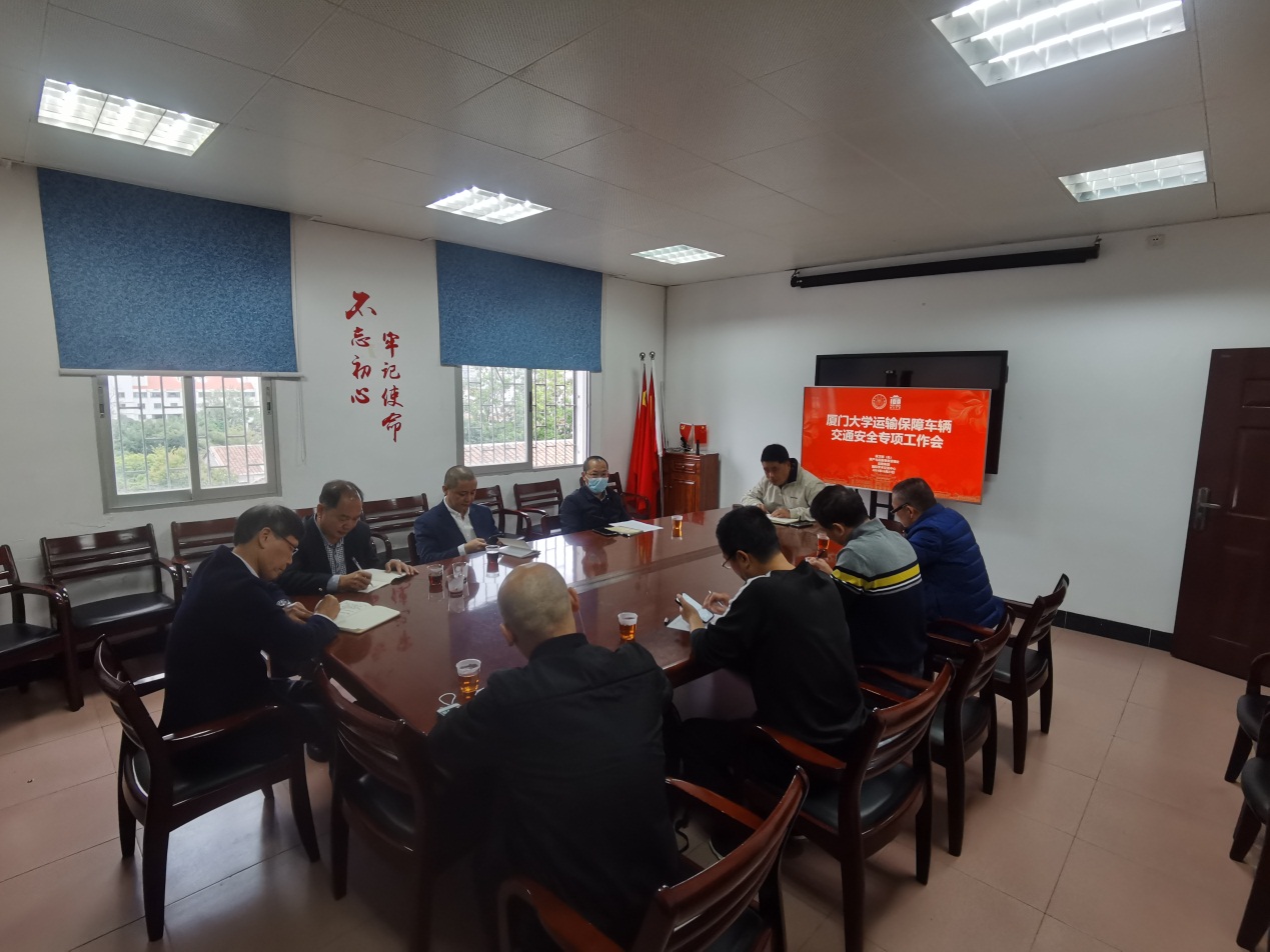 运输服务中心参加保卫处运输保障车辆交通安全专项会议