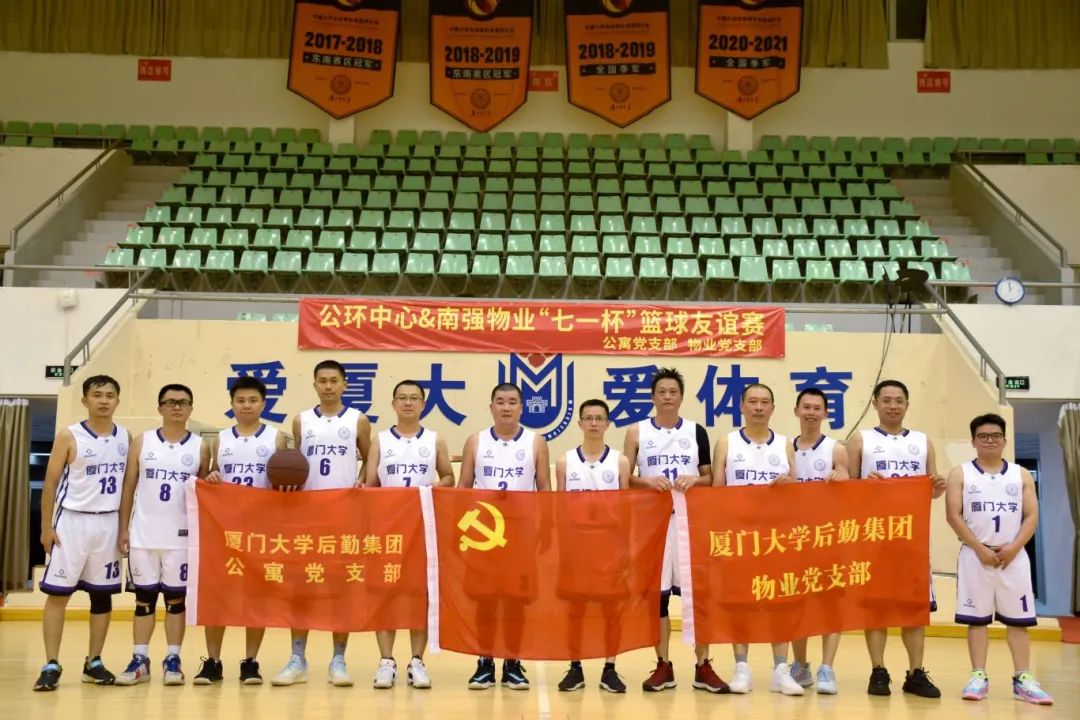 党建携手聚合力,以赛促融添动力——公寓党支部与物业党支部开展篮球友谊赛