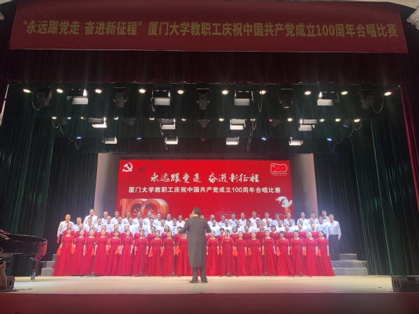 颂歌献给党 永远跟党走——后勤集团代表队获得庆祝建党百年合唱比赛三等奖