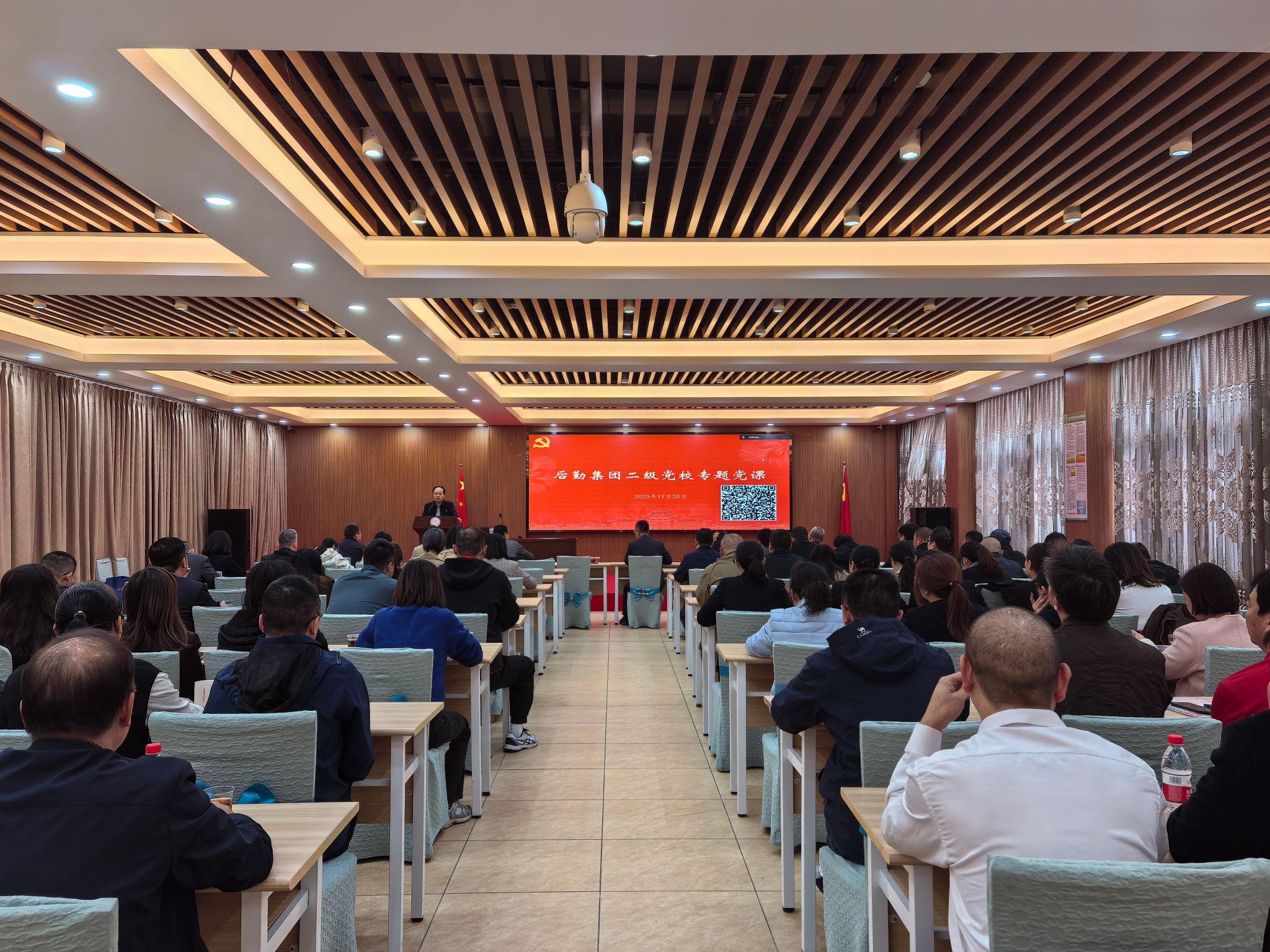 集团二级党校举办二十届四中全会精神专题党课