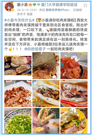 创新研发菜品 满足师生需求——漳州校区北区餐厅新学期推出系列新菜品受师生欢迎