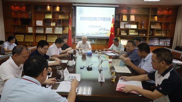 后勤集团与翔安校区管委会召开工作座谈会