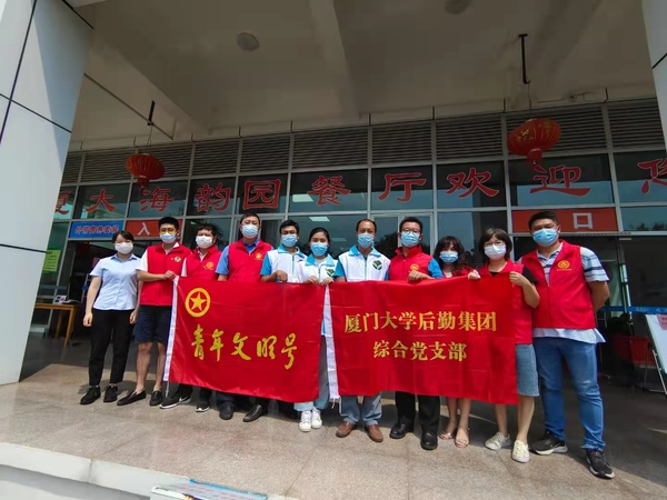 党建带团建,凝聚防控合力——综合党支部从严从紧加强疫情防控