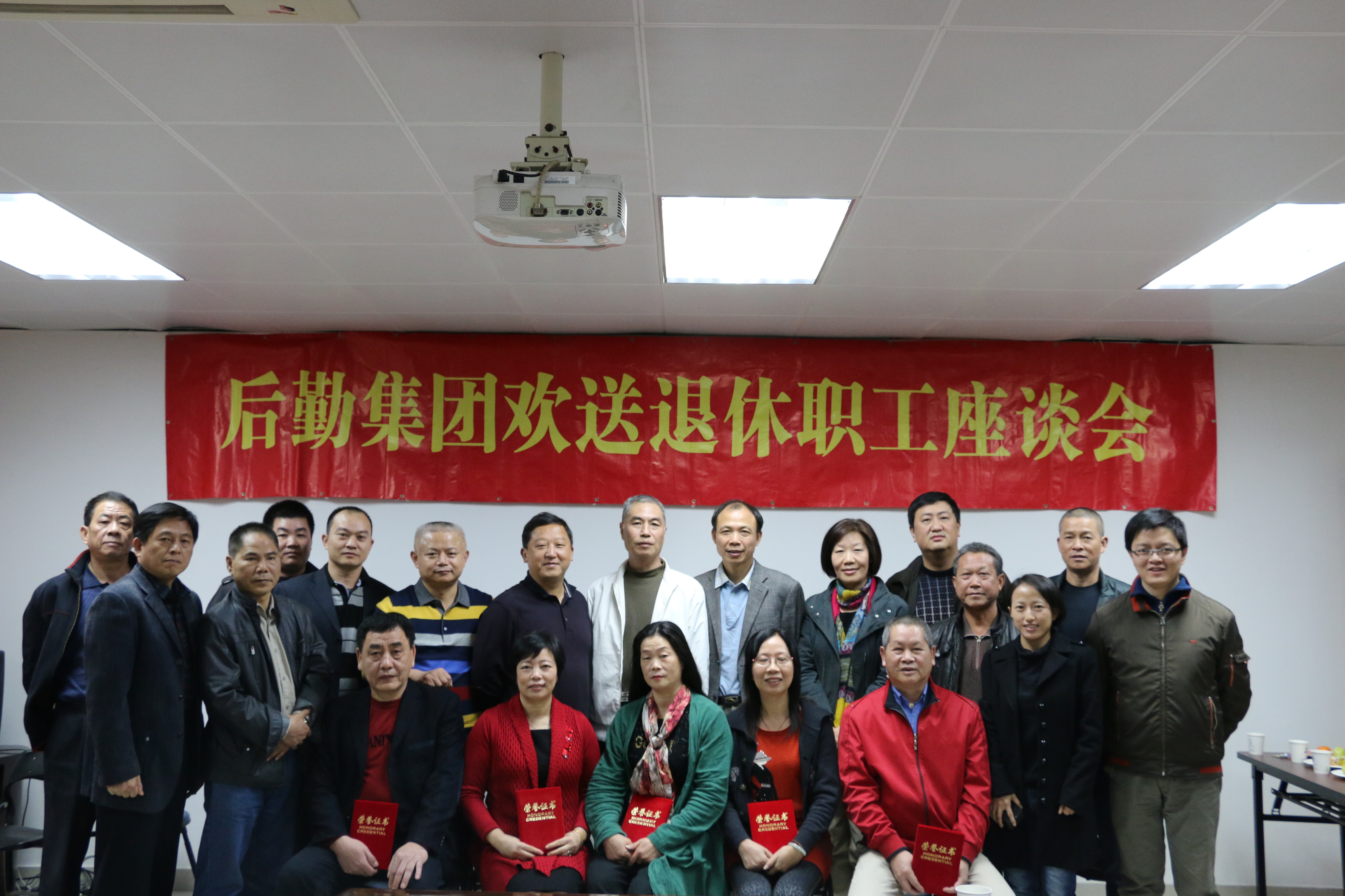 后勤集团召开2014年退休职工座谈会