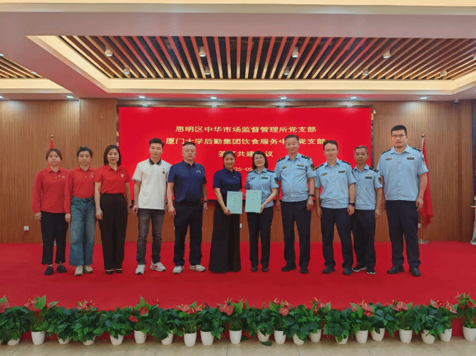 党建引领聚合力 食安守护筑同心