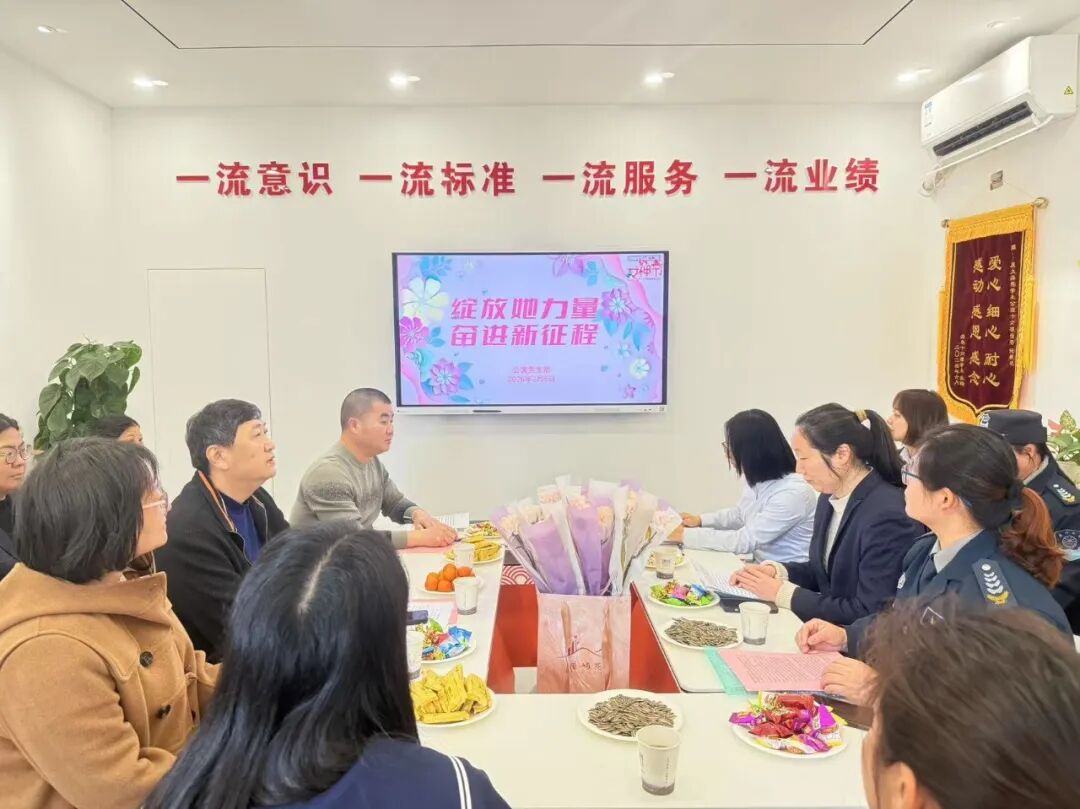 绽放她力量,奋进新征程