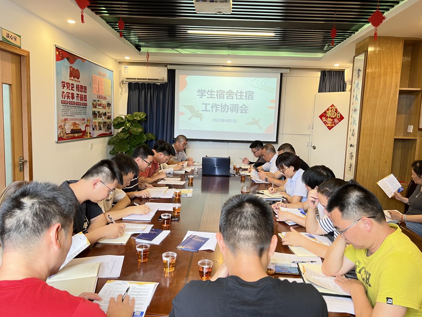 学生宿舍住宿工作协调会顺利开展