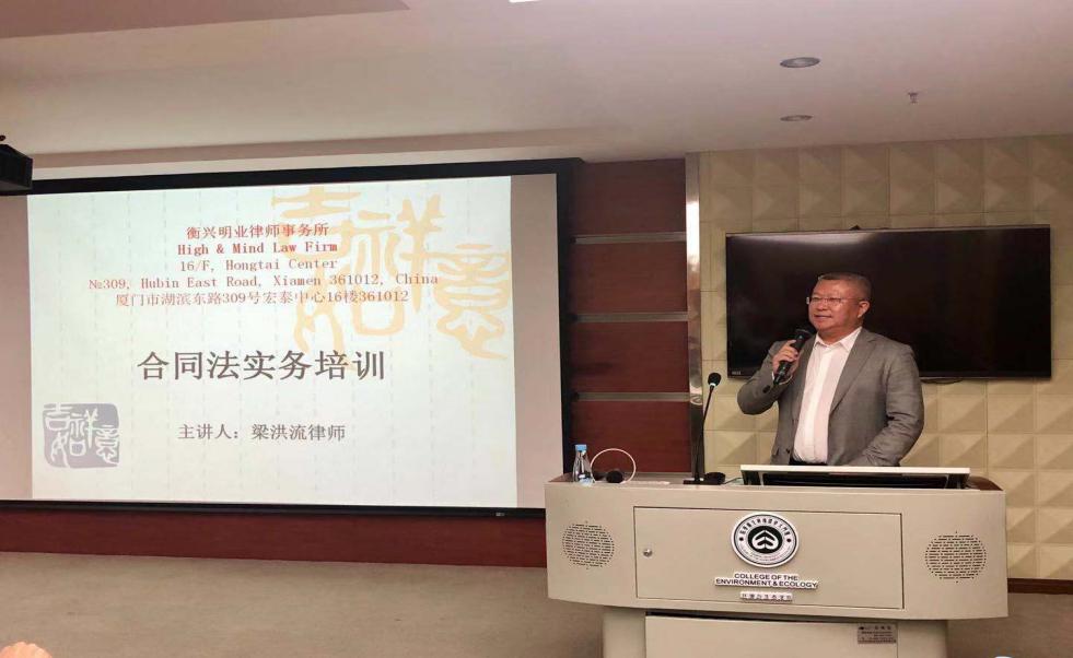 翔安校区服务办开展合同法实务培训讲座