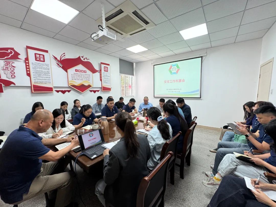 凝心聚力抓安全,压实责任强根基