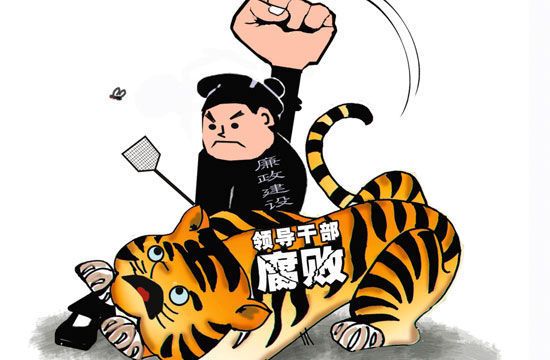 八论全面从严治党系列特稿之三 “打虎拍蝇猎狐”:铁腕反腐交出沉甸甸的成绩单 中国共产党新闻网 姚奕 李源 2016年10月22日08:32 来源:人民网-中国共产党新闻网