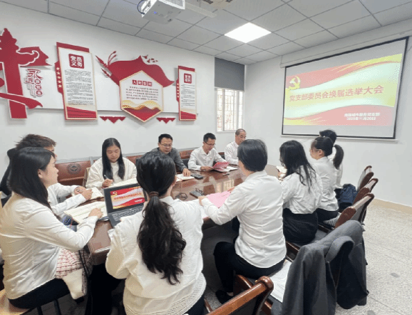 南强城市服务党支部换届选举大会顺利召开