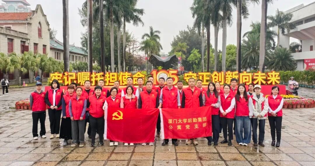 美化校园迎华诞——公寓党支部开展校庆志愿服务活动