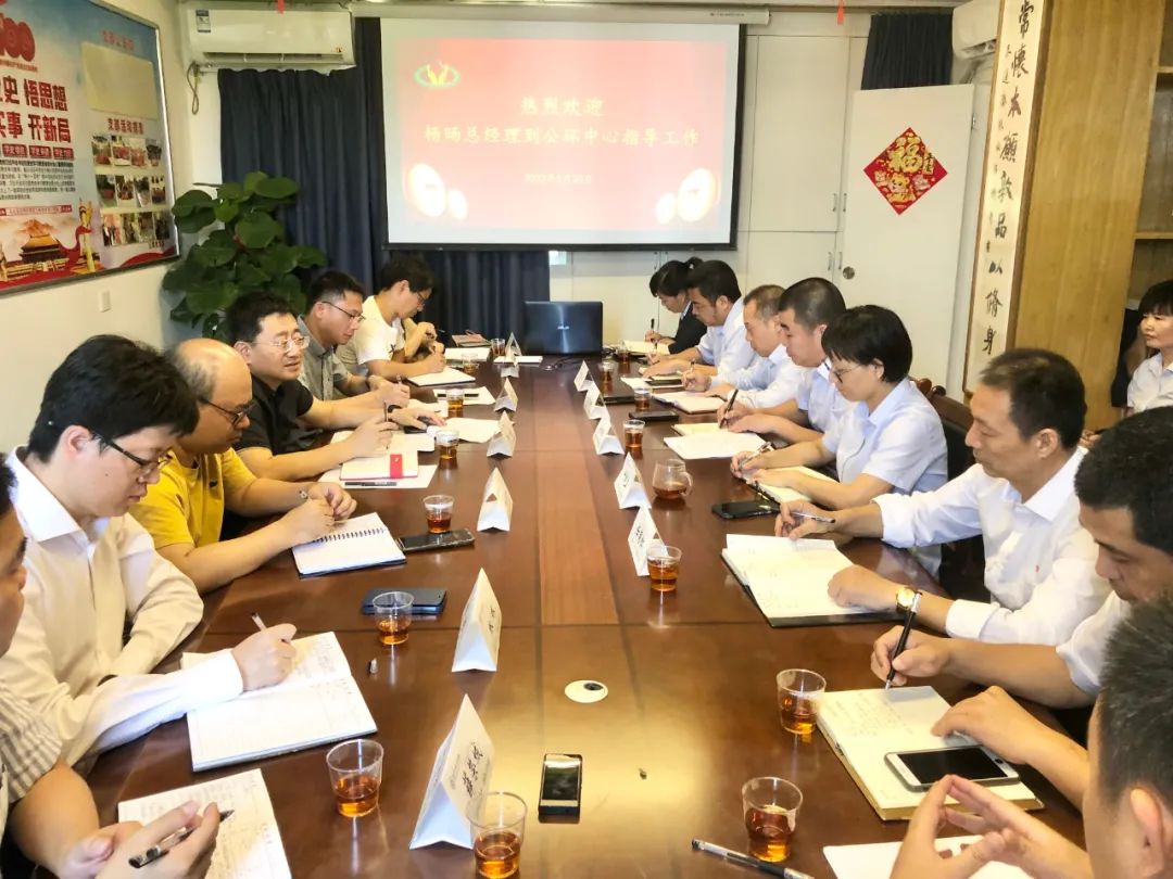 集团领导到公环服务中心调研