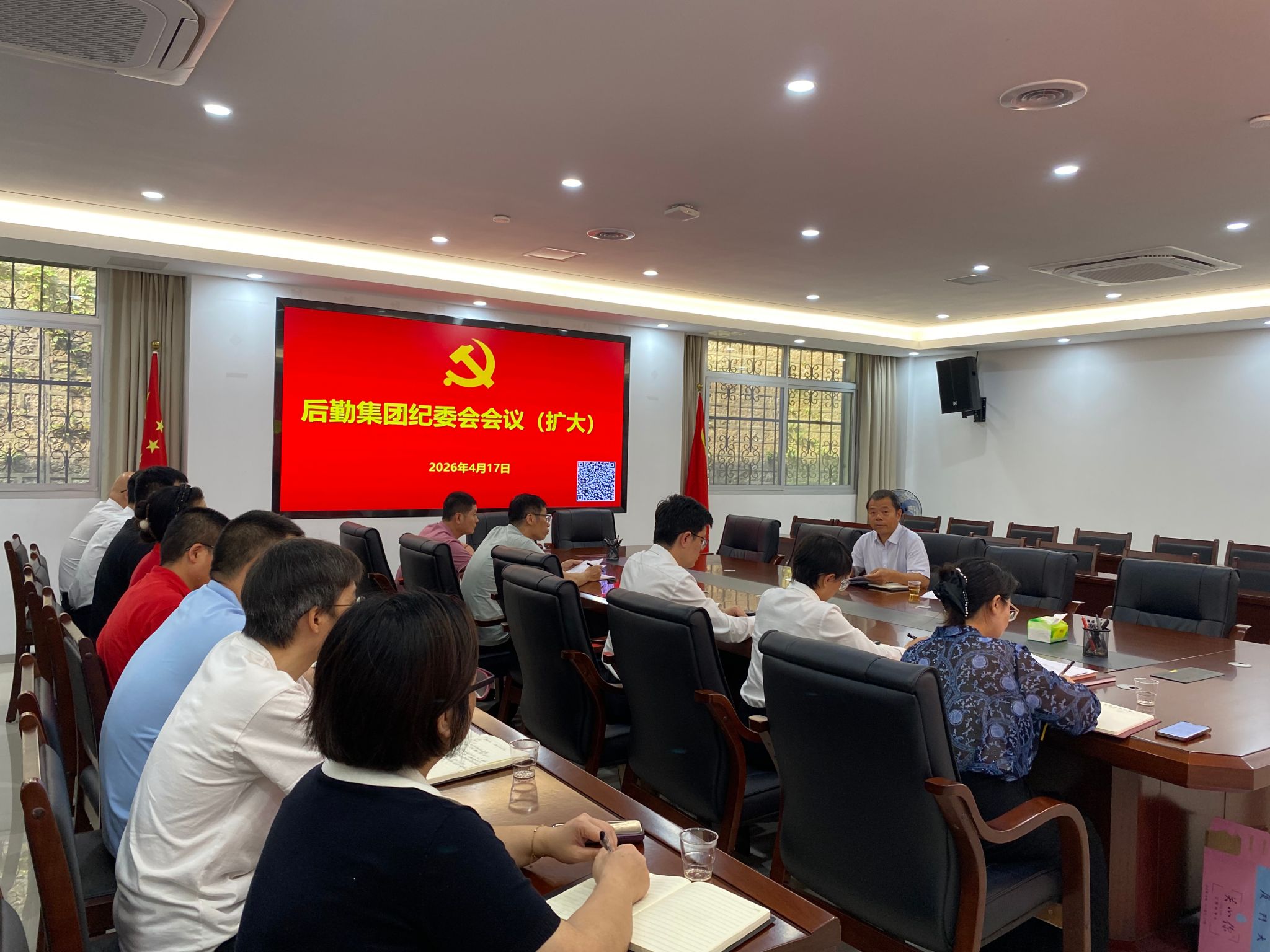 后勤集团召开纪委会扩大会议