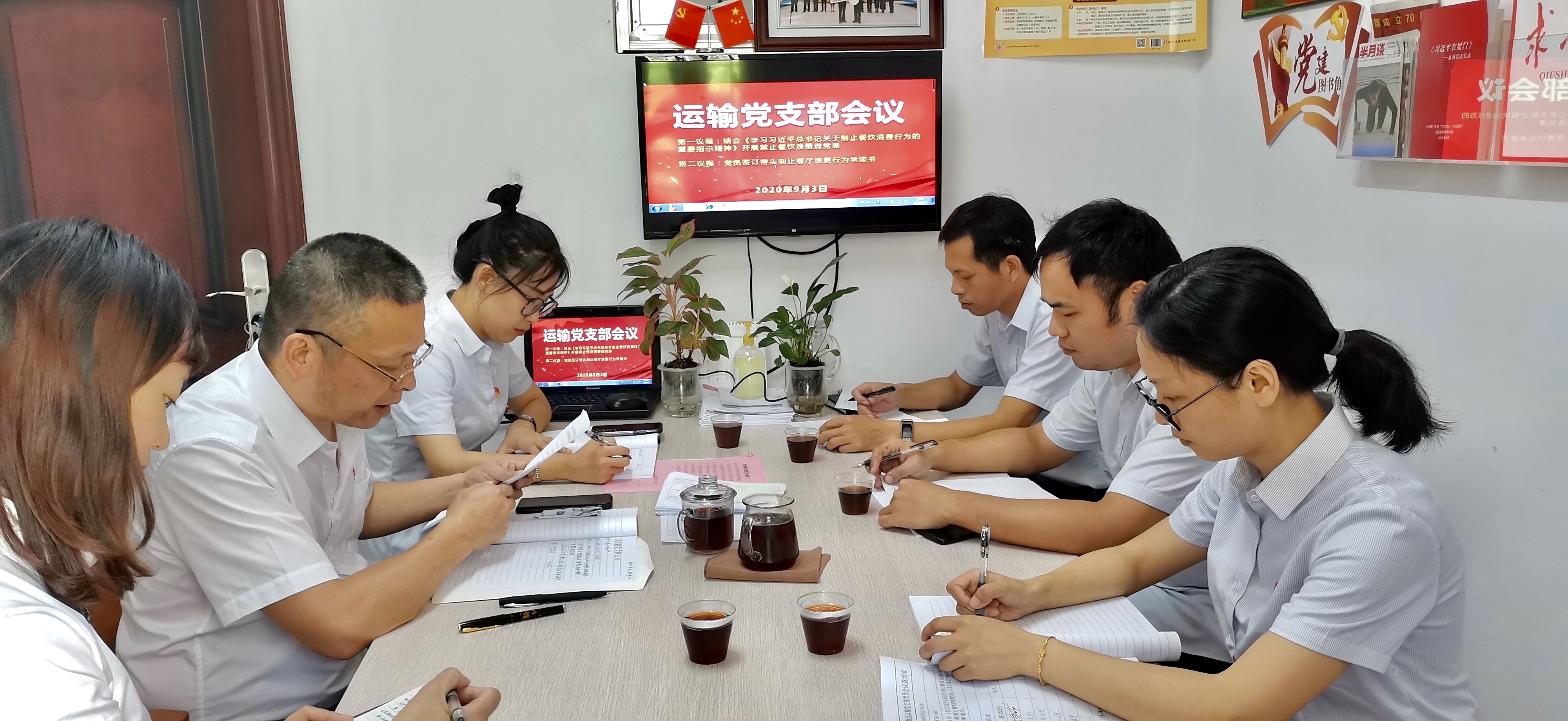 敬畏粮食尊重劳动 拒绝浪费从我做起——运输支部开展厉行节约主题党员大会