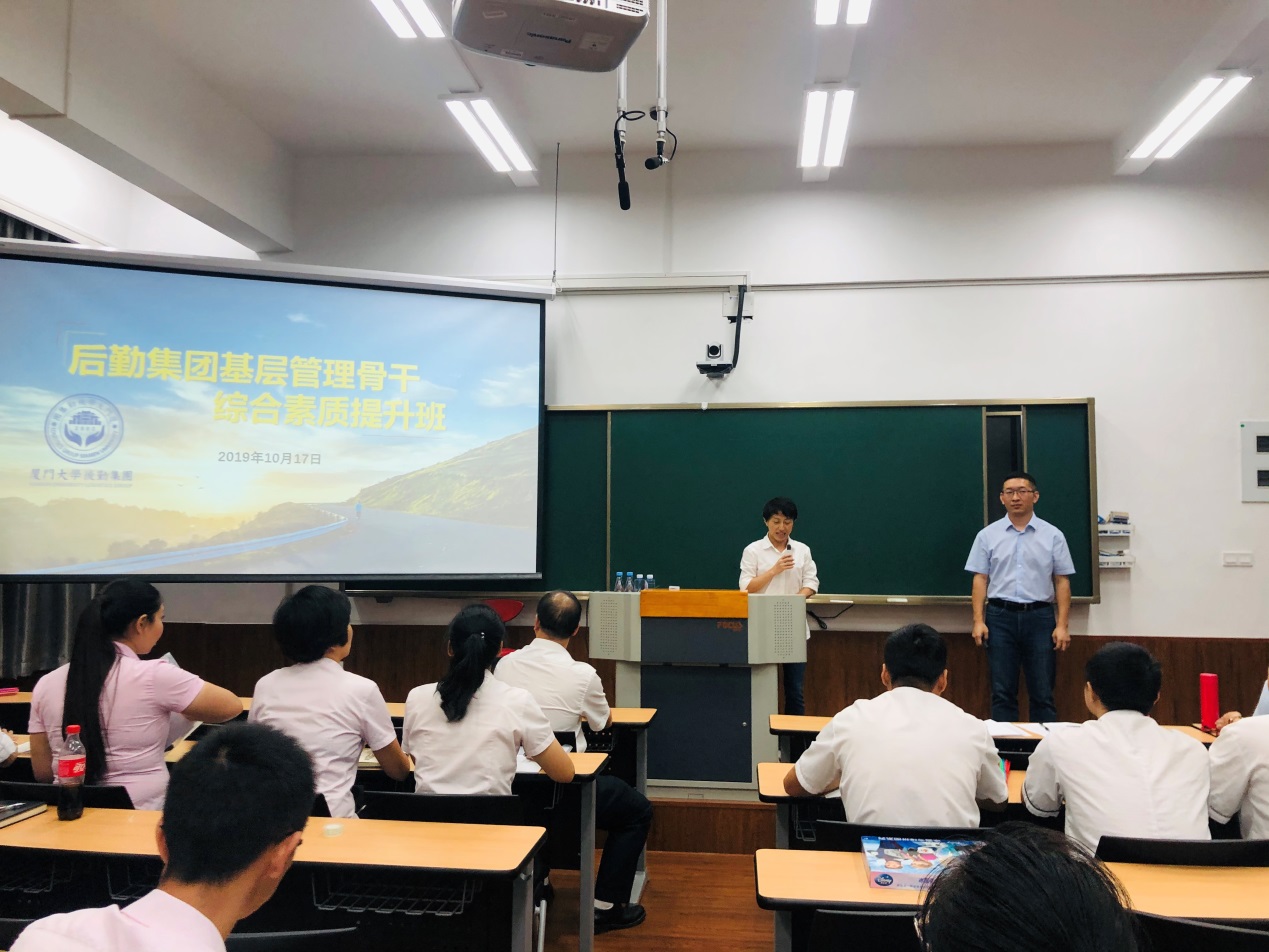 以学促思,以学提能,以学促行——校职工夜校后勤集团基层管理骨干综合素质提升班第三课顺利开讲