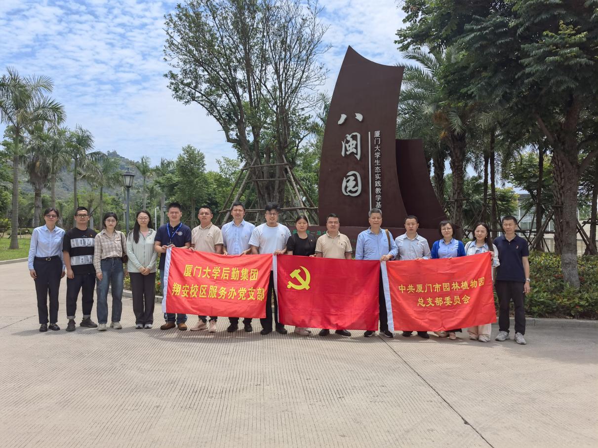 支部共建聚合力,同心共育绿校园