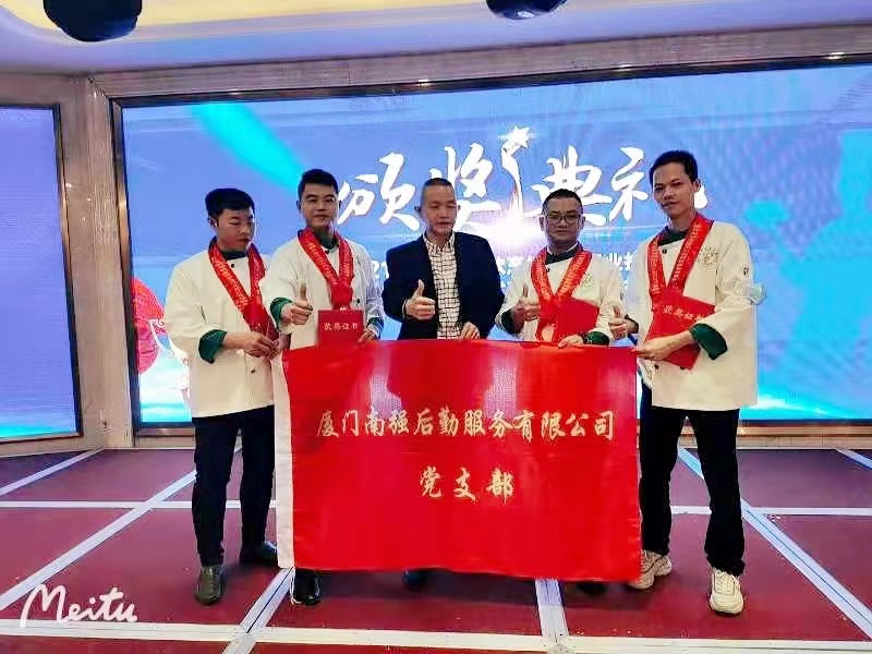 南强后勤公司获得2021年福建省餐饮烹饪行业职业技能竞赛1银3铜