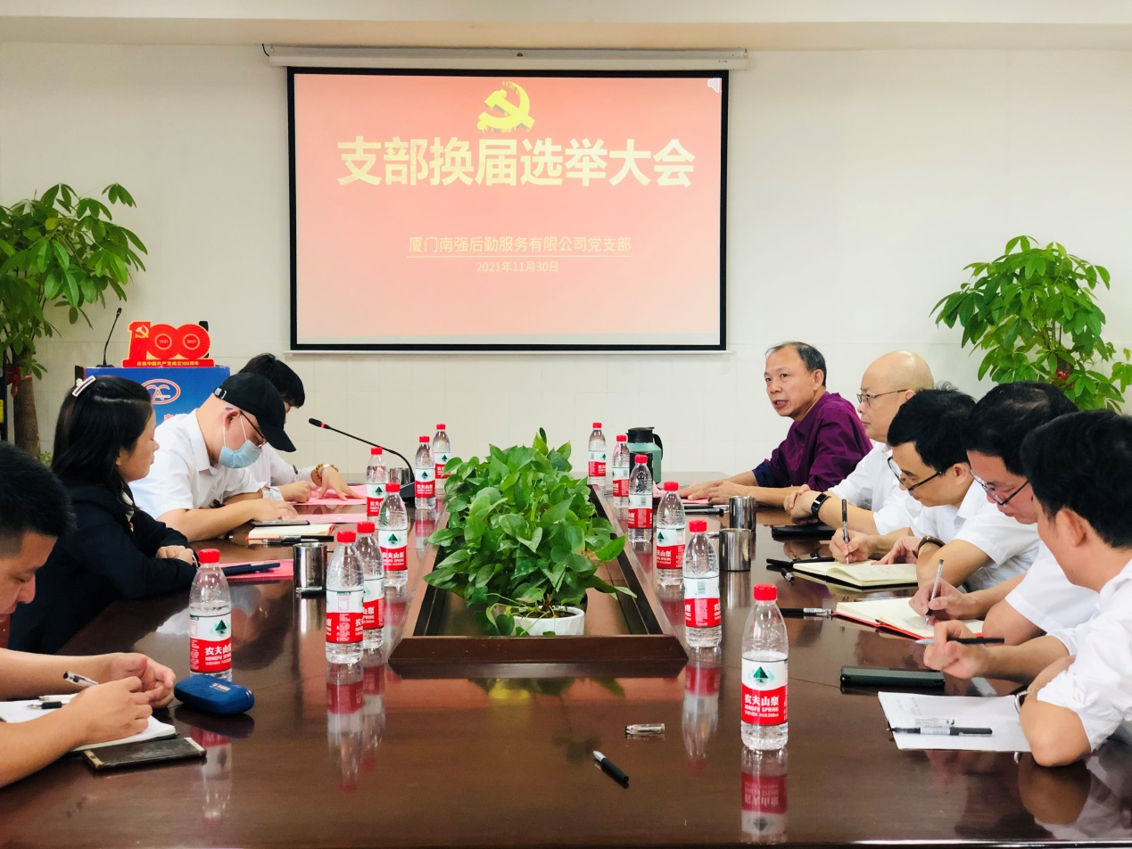 南强后勤党支部成功召开换届选举大会