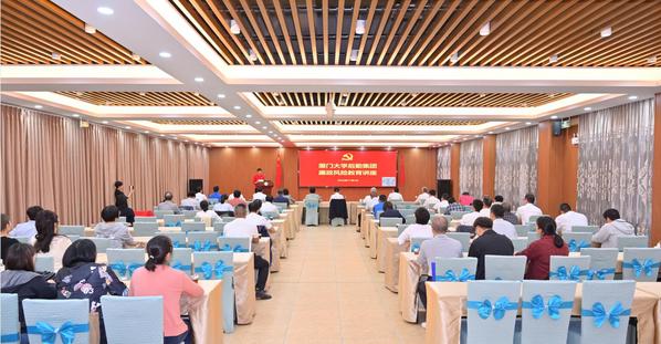 以案为鉴敲警钟 以知促行守廉洁——集团举办廉政风险教育讲座