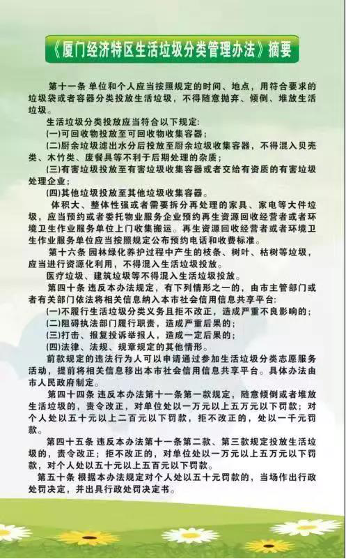垃圾分类——校园新时尚你get到了吗?