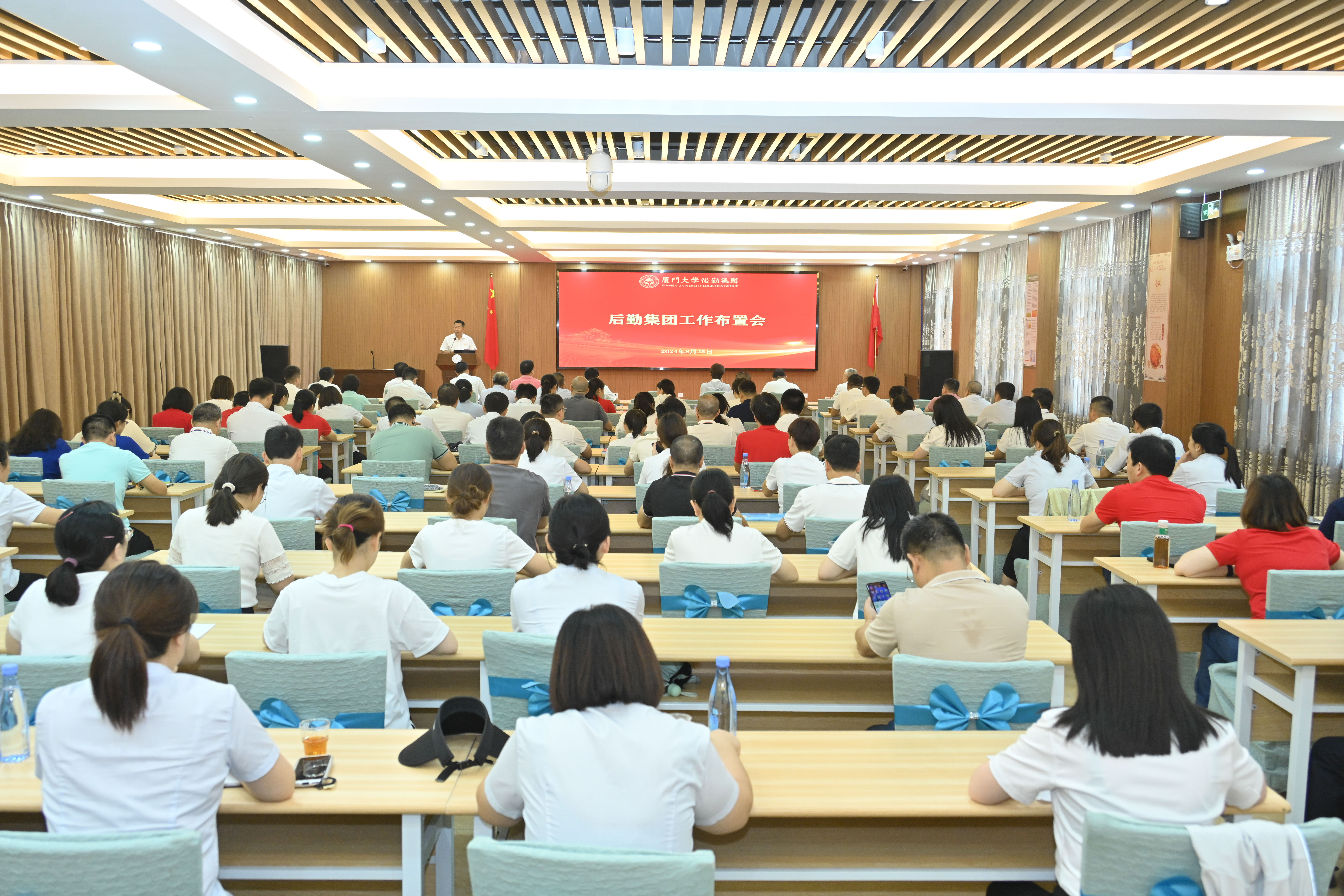 厦门大学后勤集团召开2024年下半年工作布置会