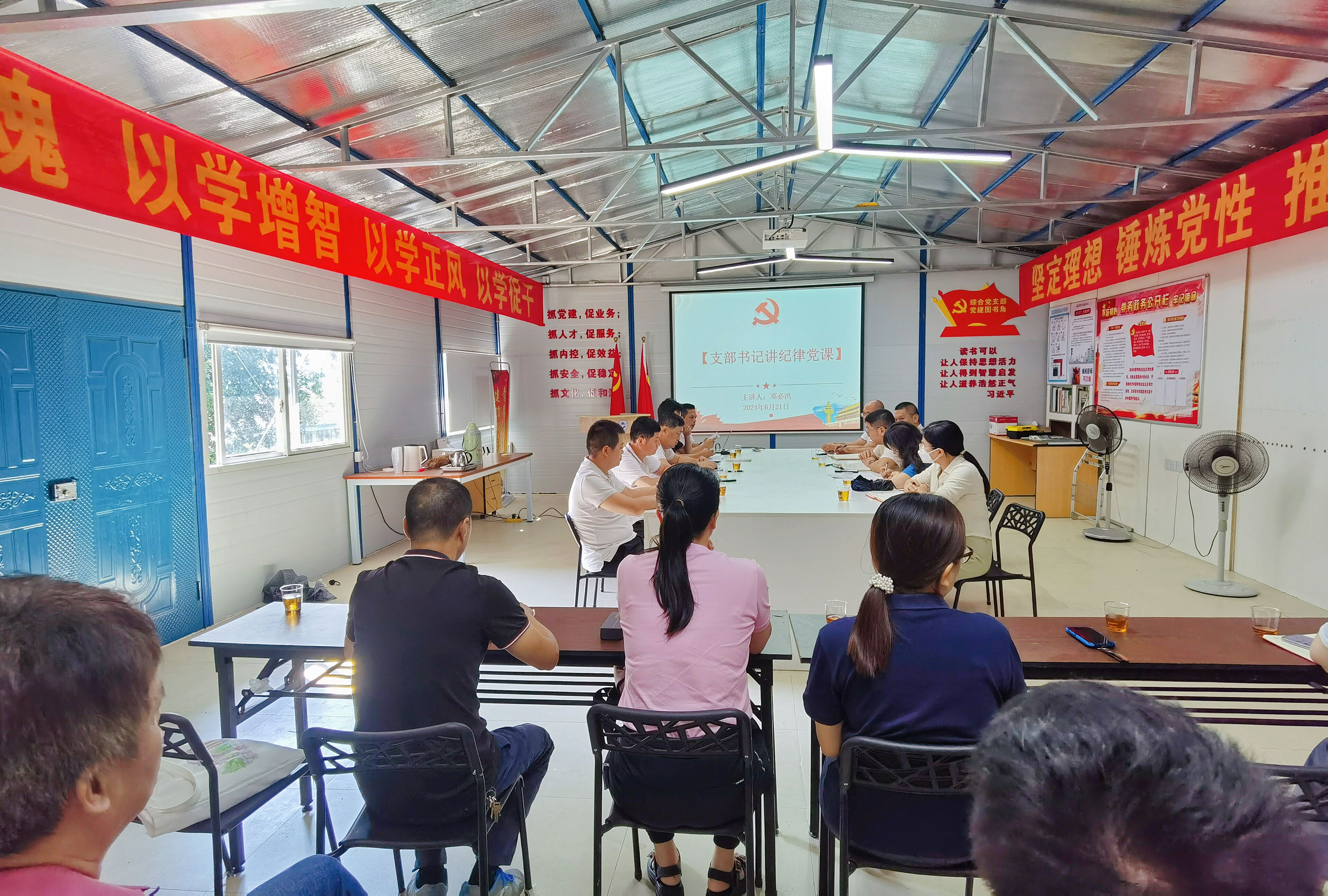 综合党支部开展党纪学习教育专题党课