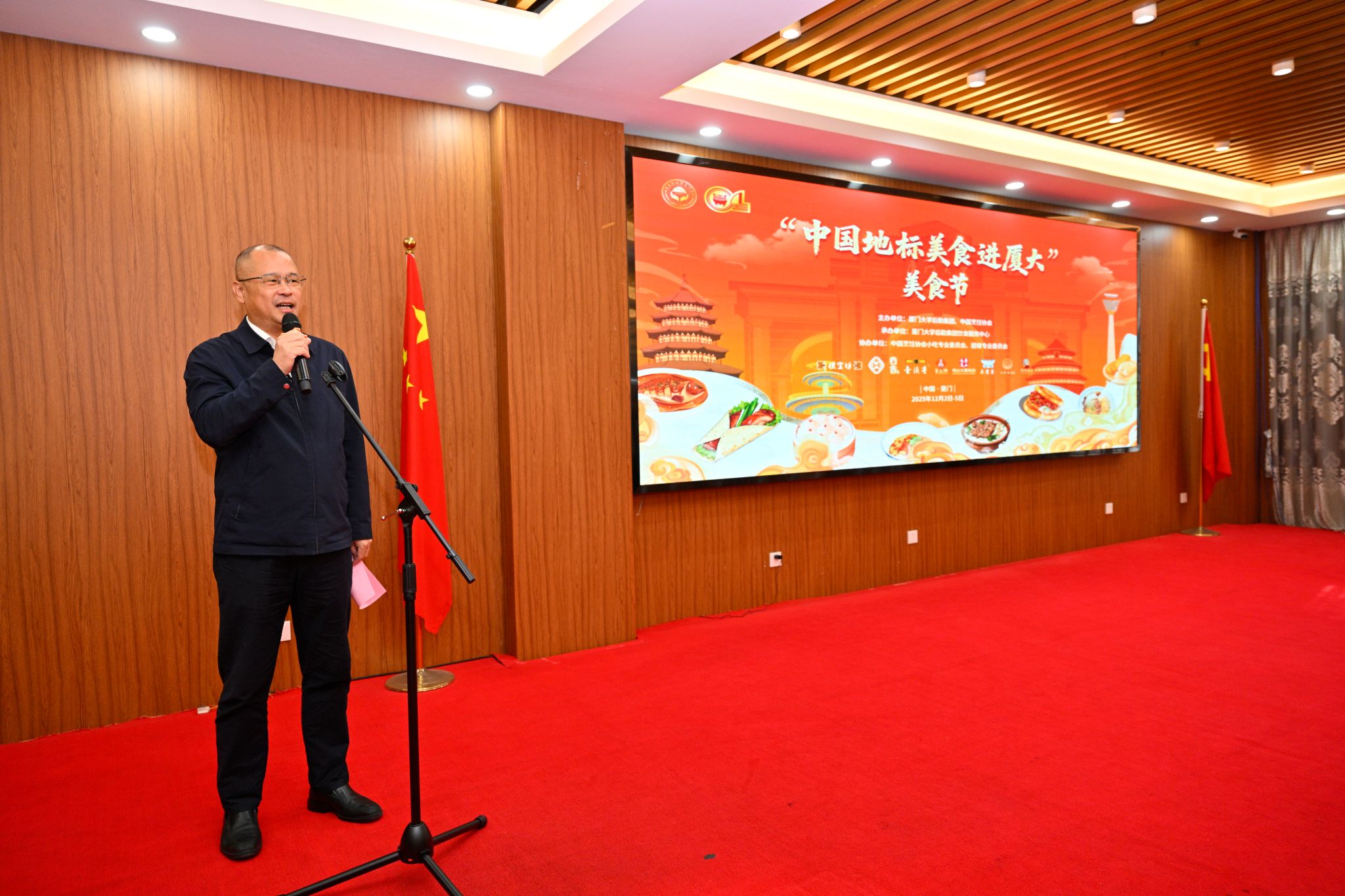 “中国地标美食进厦大”美食节启动