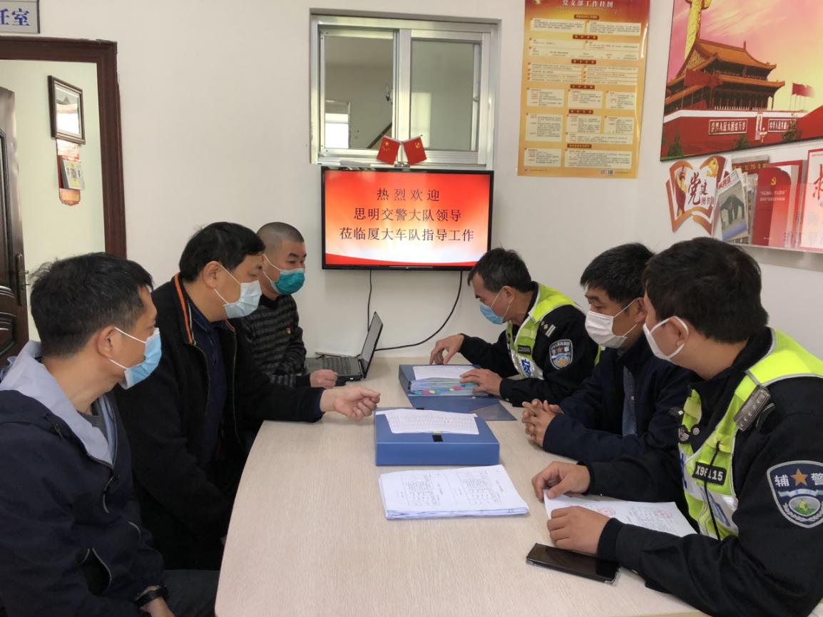 运输服务中心接受思明交警大队检查安全生产责任情况获好评