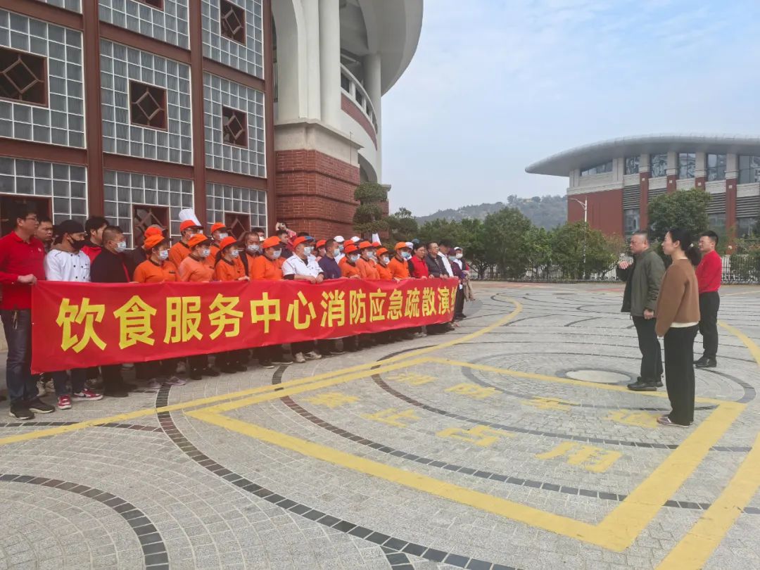饮食服务中心开展三校区消防疏散演练