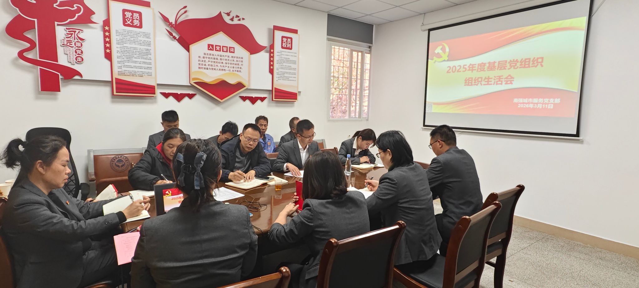 南强城市服务党支部召开2025年度组织生活会暨树立和践行正确政绩观学习教育动员会