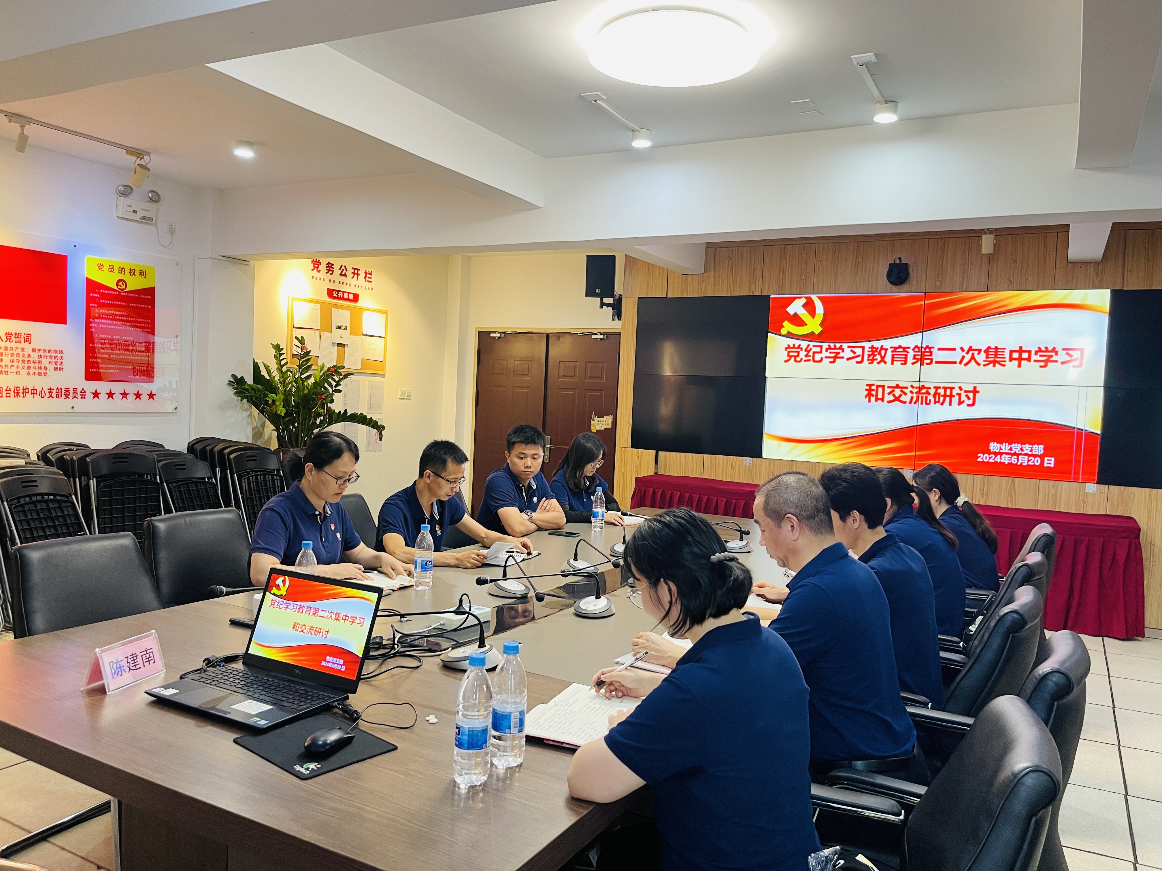 知纪铸魂,明纪塑形,守纪笃行——物业党支部开展党纪学习教育