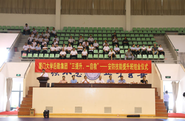 集团“三提升、一自救”系列报道1:安防技能提升班圆满结业