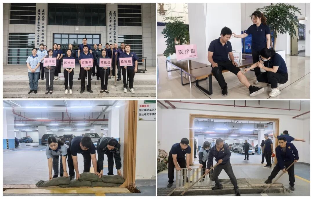 以练筑防 以演备战 ——南强城市服务公司开展防台防汛应急专项演练