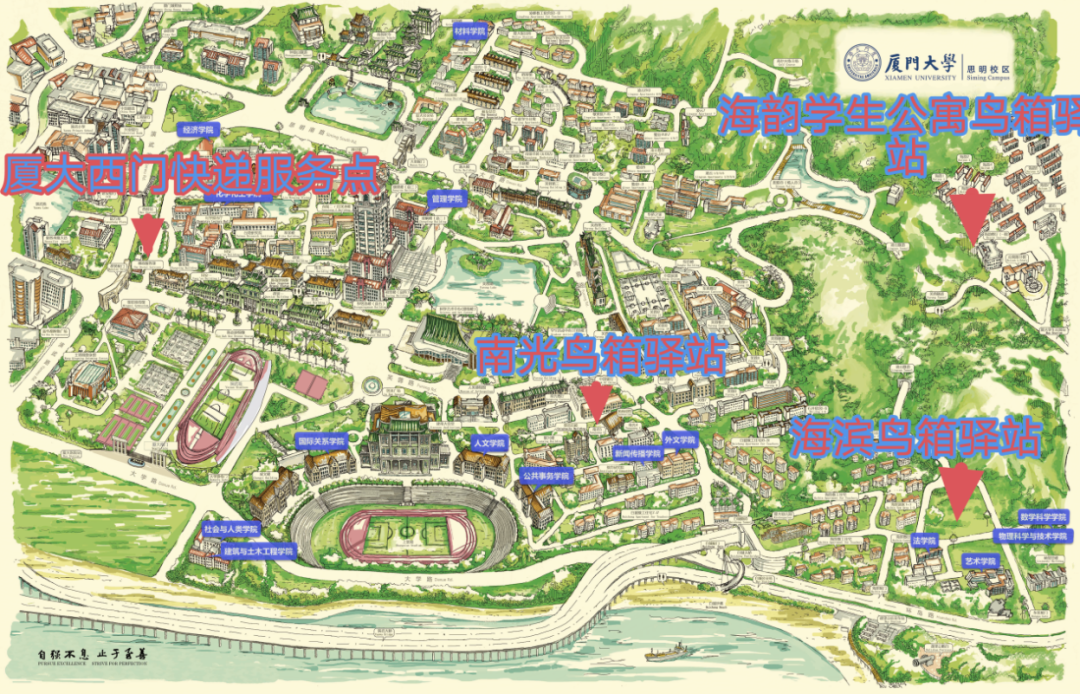 新生必看,厦门大学思明校区快递收寄指南来啦!
